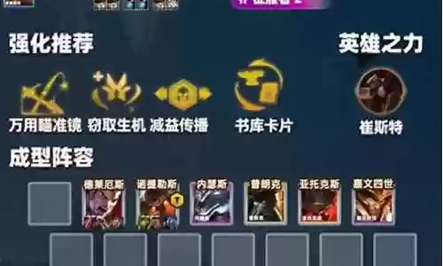 姥爷和帝君阵容搭配图片插图