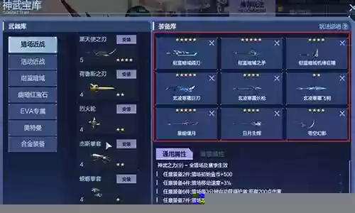 神武宝库搭配推荐阵容最新插图