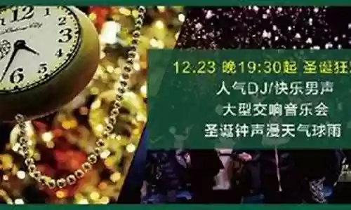 长春圣诞节阵容装备插图