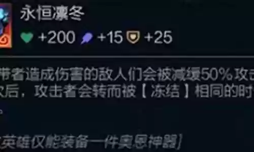 凛冬装备云顶阵容插图