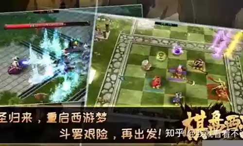 棋盘西游阵容推荐新手插图