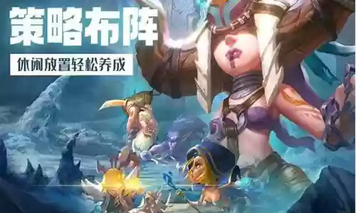 风暴奇兵阵容搭配图表插图