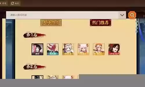 2021鬼女红叶阵容插图