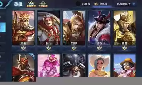 排位奇葩阵容后裔怎么玩插图