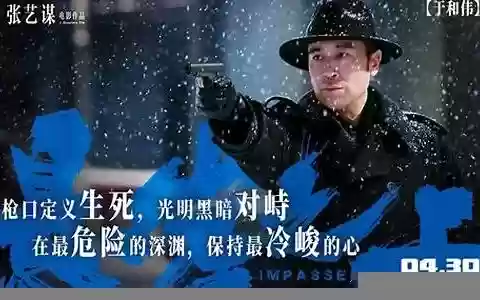 悬崖之上反派阵容图片