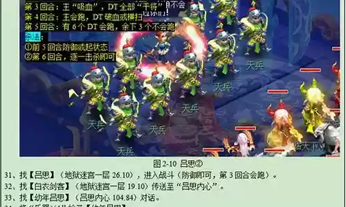 神器任务攻略独玄琴之思插图