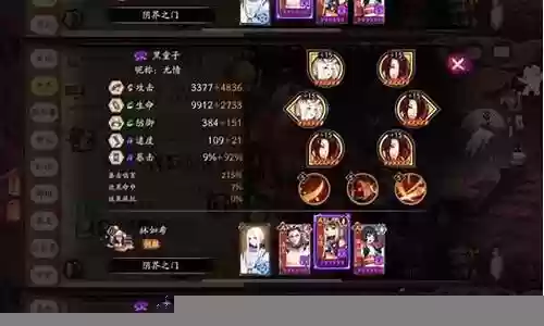 阴阳师阵容搭配日常插图