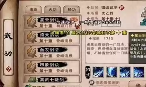 烟雨江湖男剑阵容搭配插图