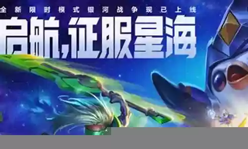 星海赛季阵容怎么搭配的插图