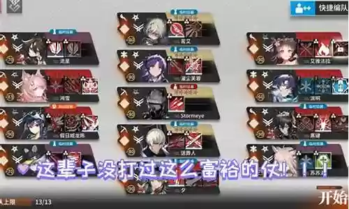 斗兽战棋阵容搭配pvp插图