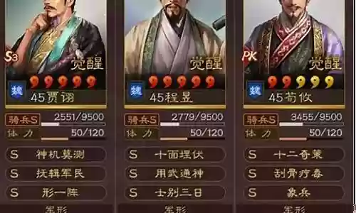 五谋臣开荒阵容搭配图表插图