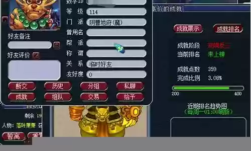 梦幻西游奸商插图