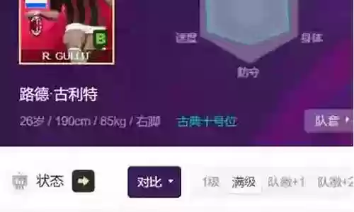 掘金5前锋阵容搭配图表插图