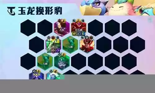 换形师阵容狻猊插图
