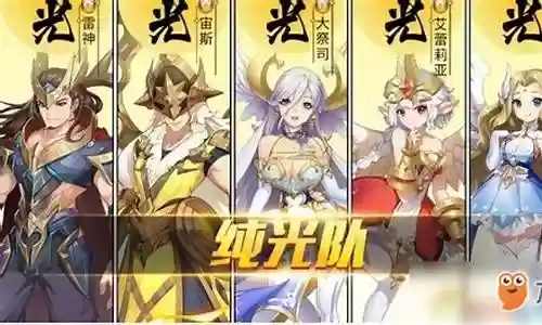 闪烁之光前中期阵容装备插图