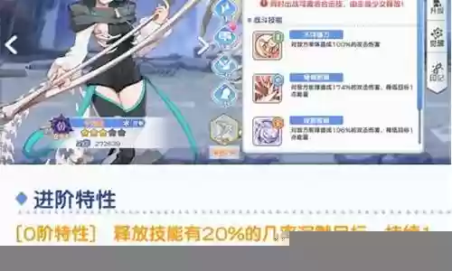 冒险小分队判罪搭配阵容插图