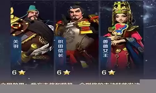 文明与征程关羽阵容搭配插图