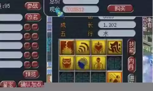 梦幻西游技能再生插图