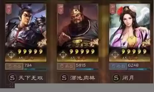 白板吕布最强阵容装备搭配插图