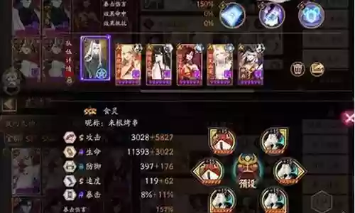 阴阳师玉兔搭配阵容插图