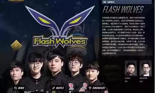 英雄联盟战队新阵容搭配插图