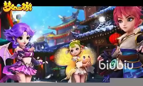 梦幻西游跑商30插图