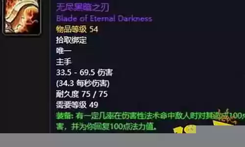 法师无尽之刃搭配阵容插图