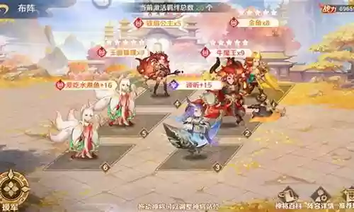梦幻西游火烧队阵容搭配插图