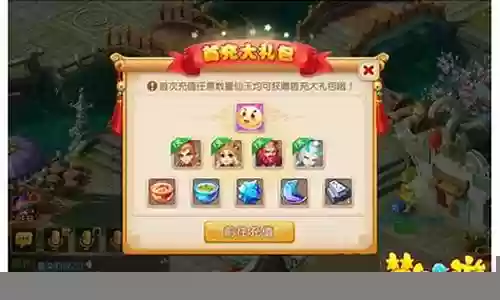梦幻西游手游充钱能干嘛插图