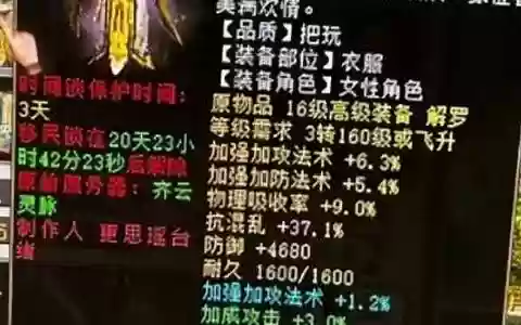 梦幻牛魔搭配阵容