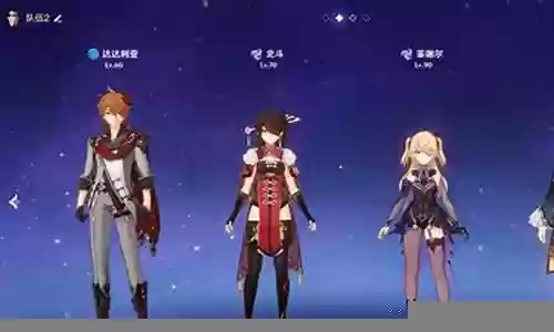 原神阵容魔王武装插图