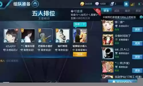 王者樵夫阵容搭配图片高清插图