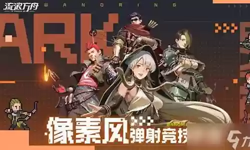 流浪方舟多套阵容搭配攻略插图