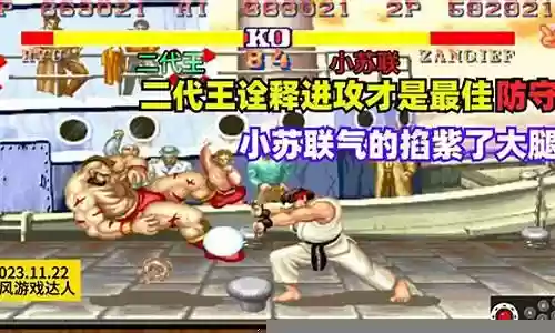 街霸2最佳防守阵容搭配插图
