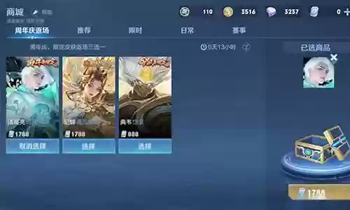 皮肤返场阵容推荐插图