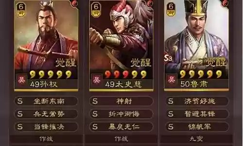 三幻新手阵容孙权插图