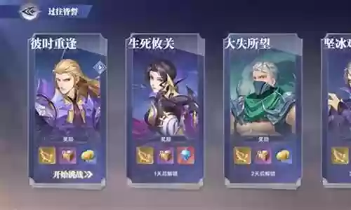 厉虎称雄阵容搭配推荐图片插图
