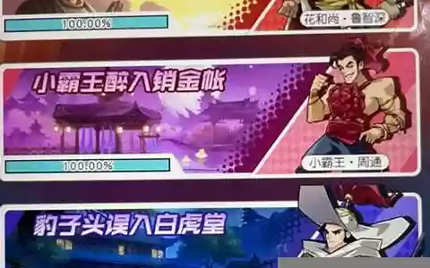 百将传冬阵容