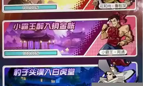 百将传冬阵容插图