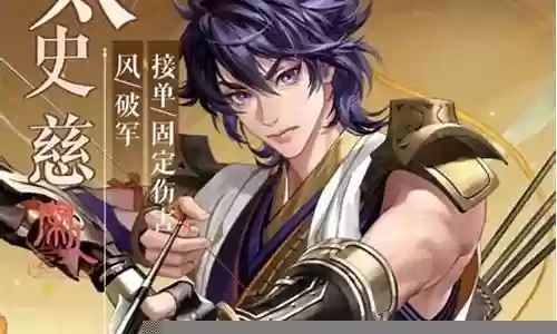 太史慈阵容搭配代号鸢插图