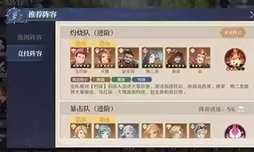 逆转3怎么搭配阵容好用插图