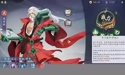 鬼谷子阵容搭配推荐图片插图