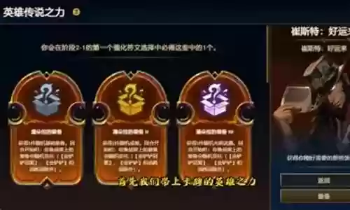 下棋阵容端游搭配图鉴插图