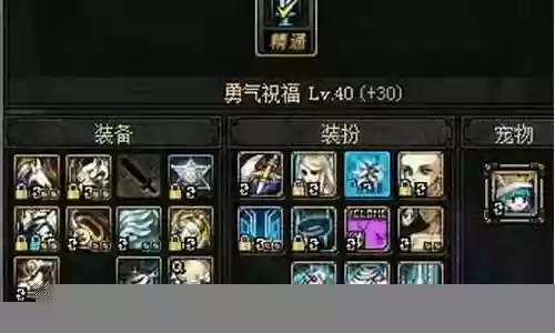 奶妈勇气祝福技能描述插图