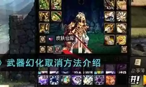 仁王武器幻化怎么取消插图