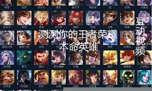 本命英雄对战阵容插图