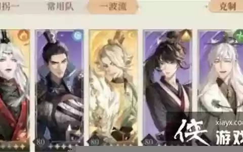 摸金人物搭配阵容最新