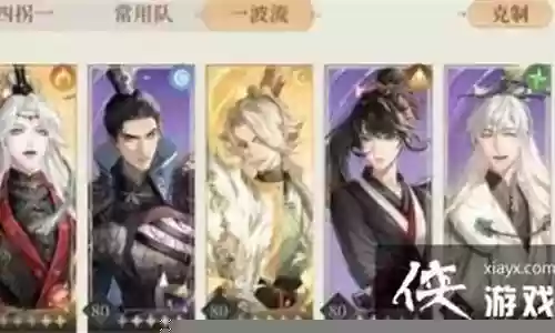 摸金人物搭配阵容最新插图