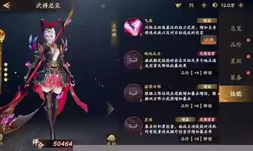 乱世逐鹿羁绊阵容搭配图插图