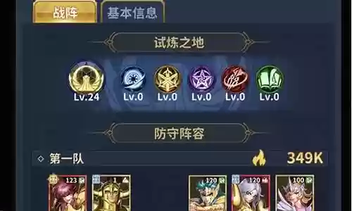 正义传说2022阵容攻略插图